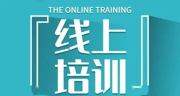 【线上培训】CCAA注册产品认证检查员系列课程&mdash;&mdash;产品认证基础知识培训班 5月19-20日